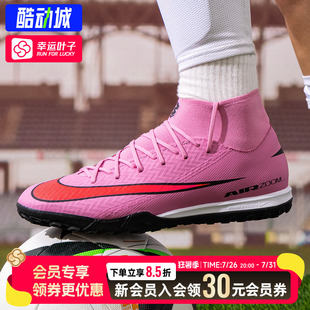 幸运叶子|NIKE耐克男鞋2026新款刺客系列16中端TF碎钉高帮足球鞋