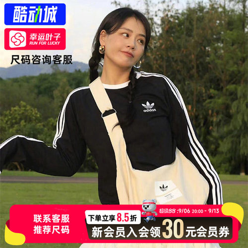 幸运叶子|阿迪达斯长袖T恤男装女装秋季新款圆领打底衫三条纹卫衣