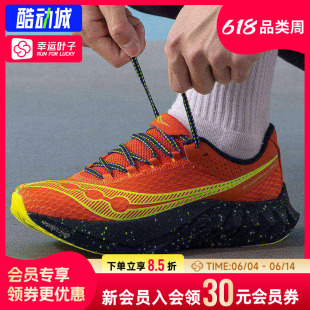 幸运叶子|索康尼ENDORPHIN PRO4跑步鞋男鞋秋季新款运动鞋缓震透