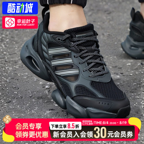 幸运叶子|阿迪达斯清风鞋男鞋女鞋夏季新款网面透气运动鞋跑步鞋