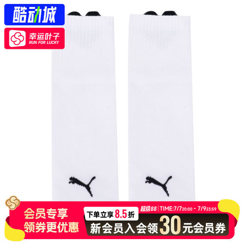 幸运叶子|Puma彪马女中筒运动袜2026夏季新款白色透气运动休闲袜