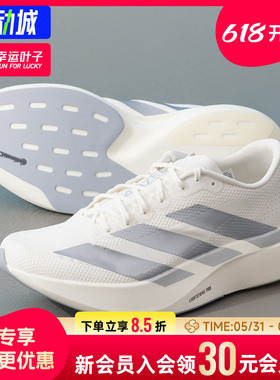 幸运叶子|阿迪达斯男鞋26新款Adizero EVO SL WOVEN M竞速跑步鞋