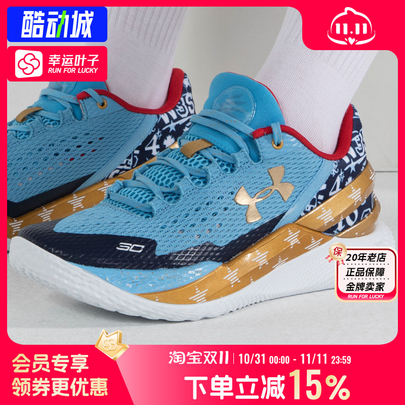 安德玛UA旗舰男鞋女鞋