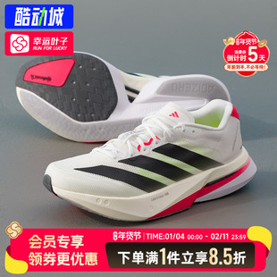 阿迪达斯官方正品ADIZERO BOSTON 13M男鞋2025新款波士顿13跑鞋女