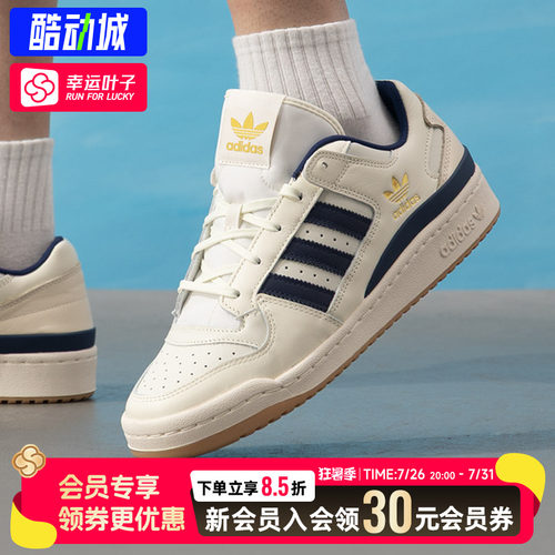 幸运叶子|阿迪达斯板鞋男鞋女鞋运动鞋FORUM LOW CL低帮休闲鞋