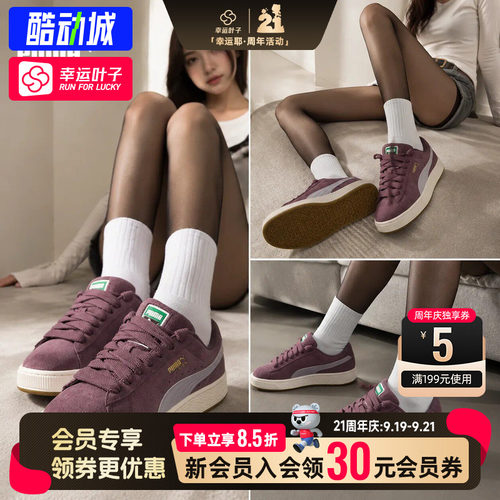 幸运叶子|彪马男女同款官方正品Suede XL板鞋休闲鞋运动鞋395205