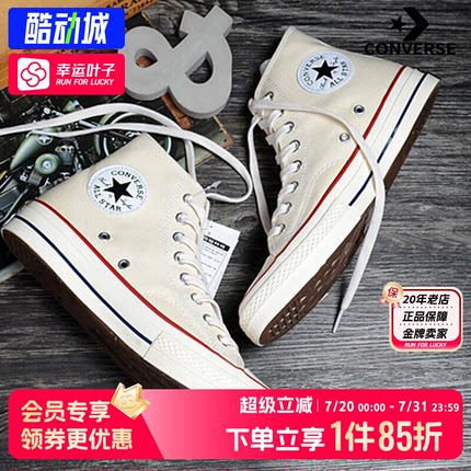 Converse匡威官方正品男鞋女鞋 新款高帮帆布鞋休闲板鞋162053