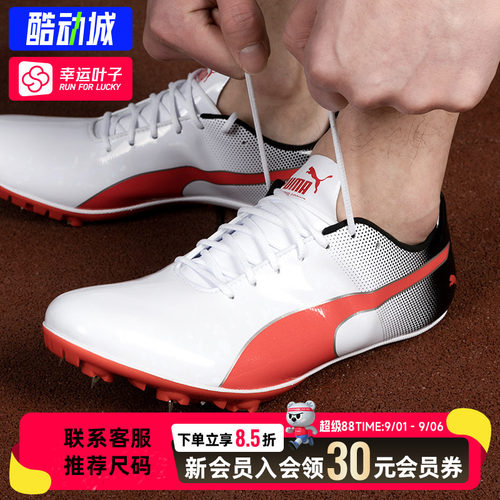 幸运叶子|彪马男鞋女鞋运动鞋跑步鞋Pebax推进板钉鞋田径训练比赛