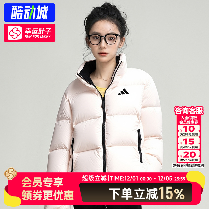阿迪达斯羽绒服女装2025新款运动休闲粉色立领羽绒外套女KQ5507