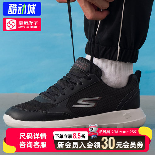 幸运叶子|斯凯奇男鞋秋夏新款运动鞋轻便跑步鞋GO WALK休闲鞋
