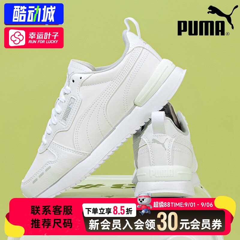 幸运叶子|PUMA彪马男鞋女鞋官方正品白色运动鞋复古休闲鞋374127