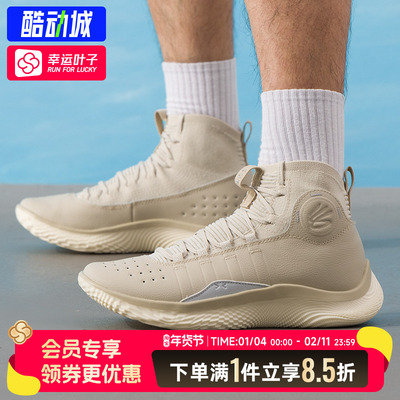 安德玛/UA官方春秋库里Curry Flow 4 男女同款运动篮球鞋3024861