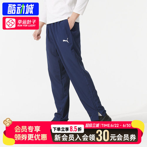 幸运叶子|【购】彪马男裤teamRISE蓝色直筒梭织长裤运动休闲裤男