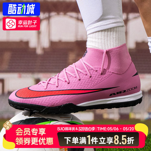 NIKE耐克男鞋2026新款刺客系列16中端TF碎钉人草高帮足球鞋FQ8331