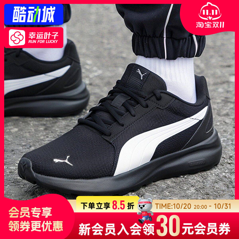 幸运叶子|PUMA彪马黑色运动鞋秋季新款轻便慢跑鞋低帮缓震休闲鞋