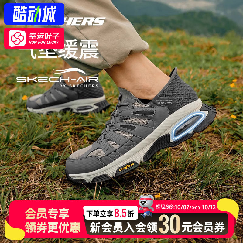 幸运叶子|斯凯奇闪穿鞋男鞋岚霖系列户外露营越野徒步鞋运动鞋