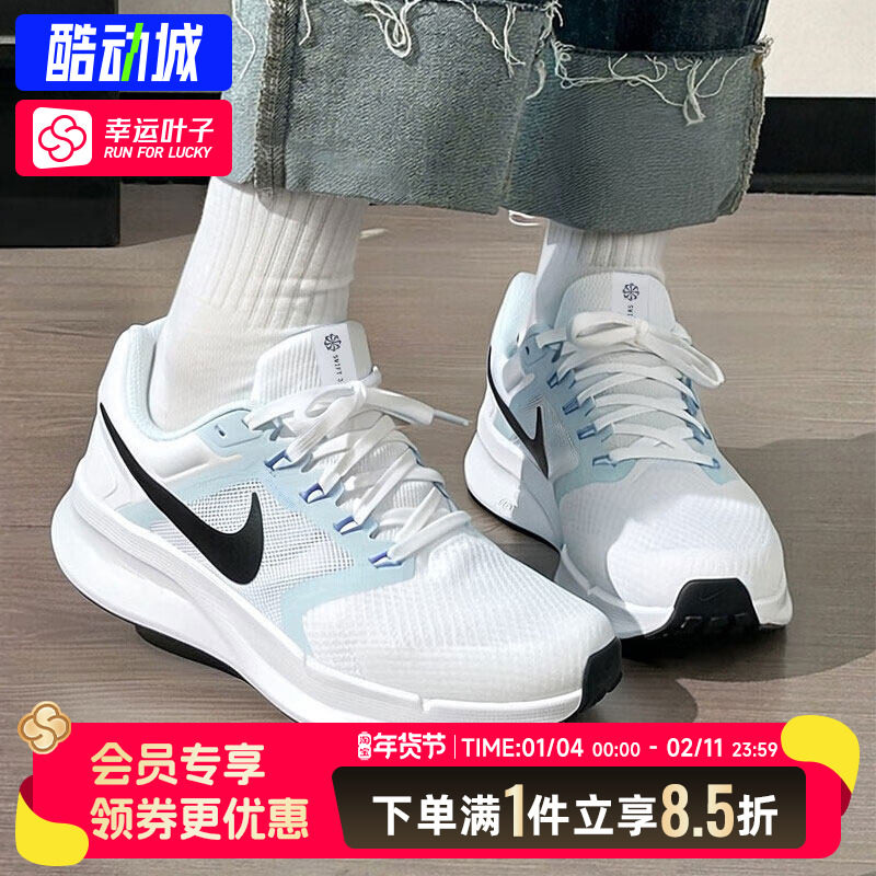 耐克鞋子NIKE RUN SWIFT 3跑步鞋轻便女鞋春季新款透气网鞋运动鞋,运动鞋new,跑步鞋,淘宝优惠券,粉丝福利购,淘宝优惠卷