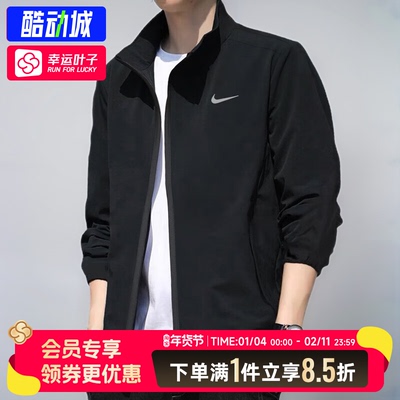 NIKE耐克梭织夹克男装运动服休闲户外开衫立领防风舒适外套FB7500