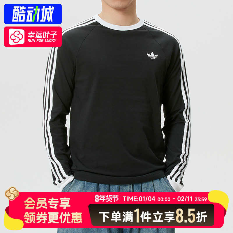 阿迪达斯官方正品长袖T恤男装2026新款运动休闲服男士纯棉打底杉,运动服/休闲服装,运动T恤,淘宝优惠券,粉丝福利购,淘宝优惠卷