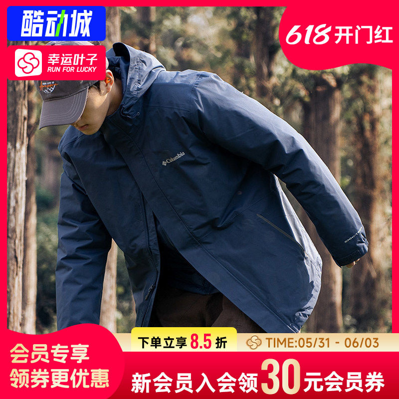 幸运叶子|哥伦比亚男装运动服冬季700蓬鸭绒热能反射三合一冲锋衣