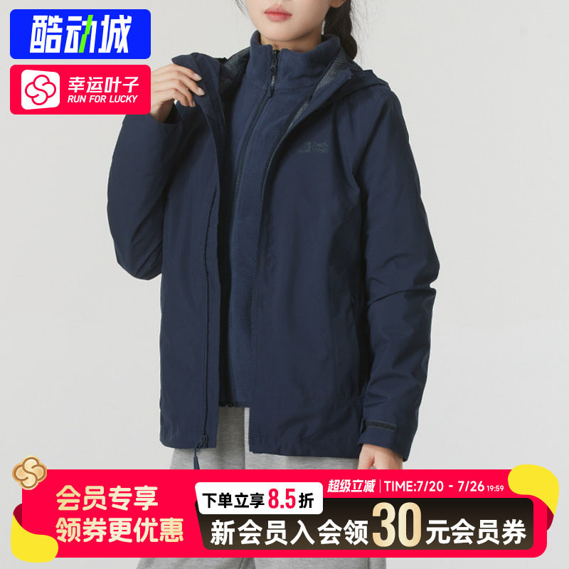 幸运叶子|狼爪官方正品摇粒绒三合一外套女夏季新款户外冲锋衣女