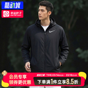 Nike耐克外套男款官方正品运动服2026春季新款黑色训练跑步夹克男