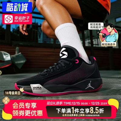 耐克Nike男鞋官方正品25新款JORDAN LUKA.77缓震实战运动鞋篮球鞋