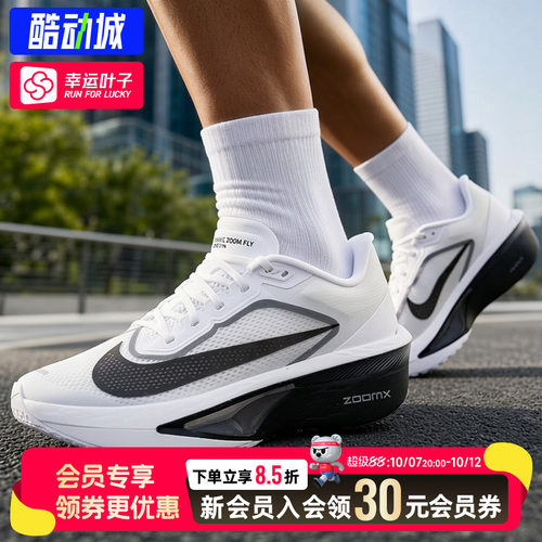 幸运叶子|耐克男鞋跑鞋新款运动鞋ZOOM FLY 6训练专业训练跑步鞋