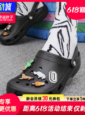 幸运叶子|Crocs卡骆驰经典洞洞鞋男女鞋 季黑色沙滩鞋运动凉鞋