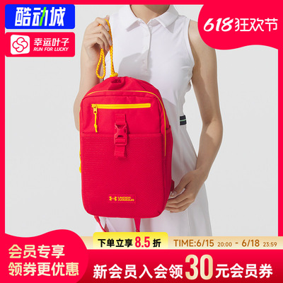 幸运叶子|安德玛UA Launch男包女包情侣单肩包户外背包1383600