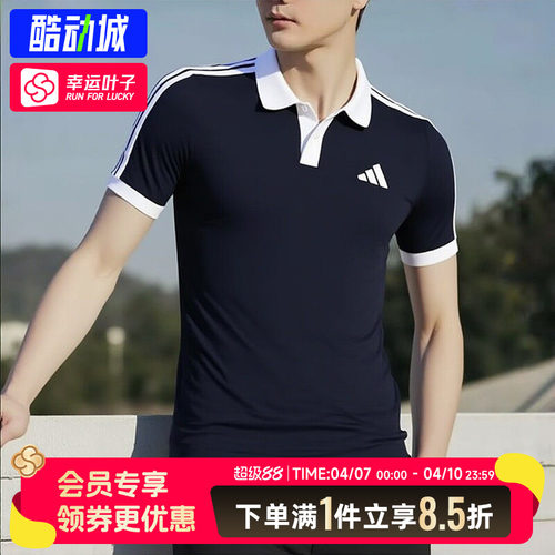 阿迪达斯速干短袖男装春夏新款运动短袖男士翻领POLO杉T恤KA5899
