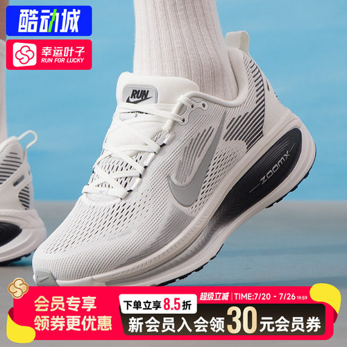 幸运叶子|NIKE耐克男鞋春夏新款VOMERO 18 RR运动鞋训练鞋跑步鞋