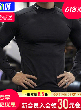 幸运叶子|安德玛紧身男装新款跑步衣黑色小高领套头T恤1390099