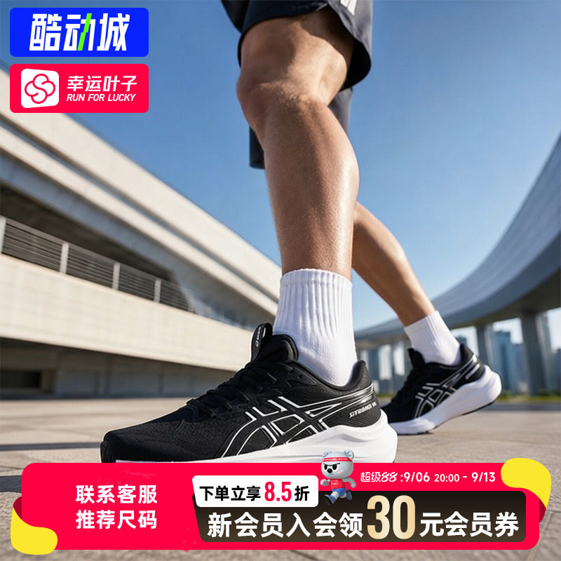 ASICS亚瑟士跑步鞋GT-2000 14男鞋黑白色缓震回弹运动鞋跑鞋