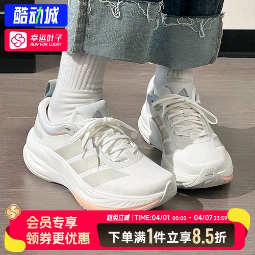 阿迪达斯官方正品女鞋春季新款减震透气运动鞋女子跑步鞋KJ4603