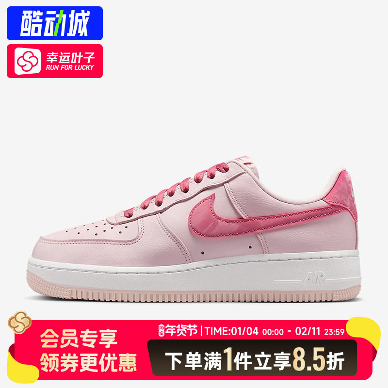 耐克Air Force 1 AF1女款粉色空军一号情人节限定时尚低帮板鞋,运动鞋new,运动休闲鞋,淘宝优惠券,粉丝福利购,淘宝优惠卷