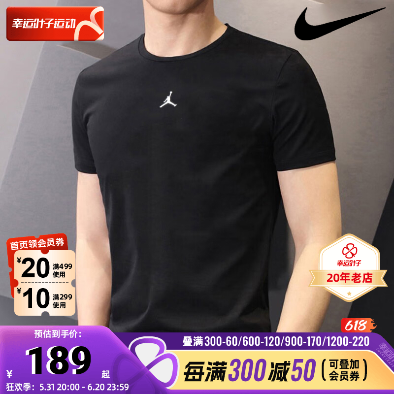 nike耐克春季男子JORDAN运动训练休闲圆领短袖AJ飞人T恤FN5830 运动服/休闲服装 运动T恤 原图主图