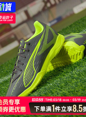 PUMA彪马男鞋女鞋2025秋季新款缓震训练运动鞋比赛足球鞋108331