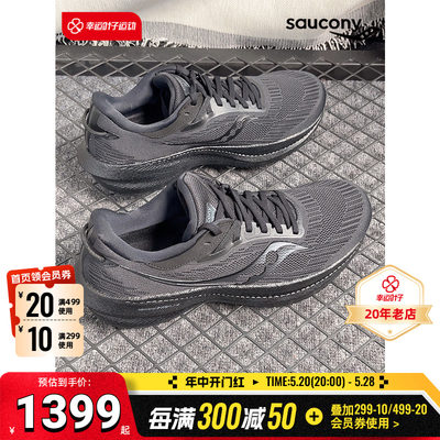 SAUCONY黑武士男鞋跑鞋索康尼