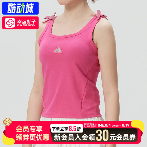 幸运叶子|阿迪达斯背心女26运动服跑步无袖T恤蝴蝶结吊带KS0044