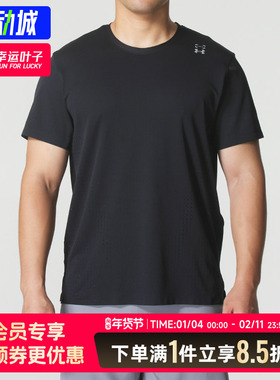 安德玛短袖男装2025秋季新款跑步训练透气运动T恤健身半袖6001829