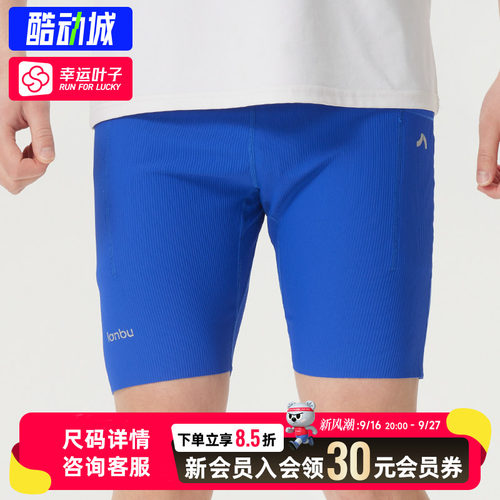 幸运叶子|LANBU蓝步男裤公路跑紧身短裤透气高弹运动裤健身训练裤