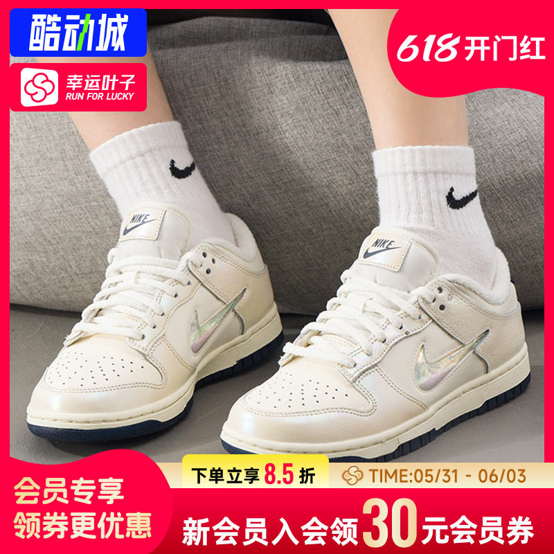 幸运叶子|NIKE耐克女春季新款炫彩小银钩运动鞋dunk low低帮板鞋