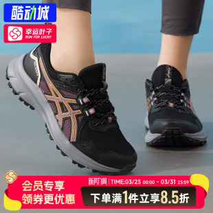 新款 26春季 TRAIL SCOUT 亚瑟士越野跑鞋 3户外透气轻便运动鞋 女鞋