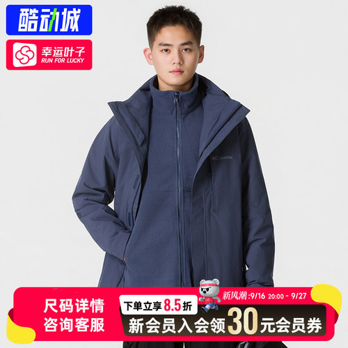 哥伦比亚摇粒绒三合一冲锋衣外套男26新款保暖夹克