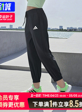 阿迪达斯官方正品裤子女裤春季新款梭织束脚运动裤休闲裤JZ2173