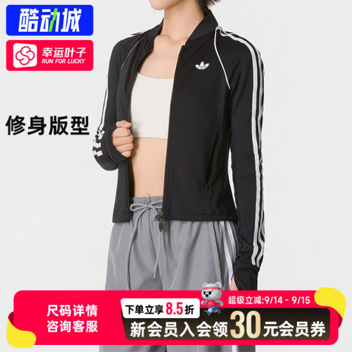阿迪达斯外套女2026新款修身运动夹克瑜伽健身上衣双向拉链外套