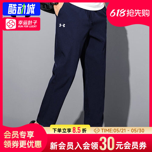 幸运叶子|UA安德玛男裤女裤春季新款针织休闲长裤透气跑步束腿裤