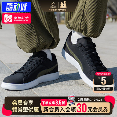 幸运叶子|PUMA彪马女官方正品Puma Smashv2板鞋秋季款运动休闲鞋