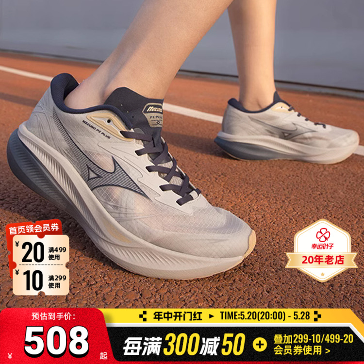 Mizuno美津浓24新款轻量透气回弹脚感厚底运动休闲鞋男鞋PI PLUS